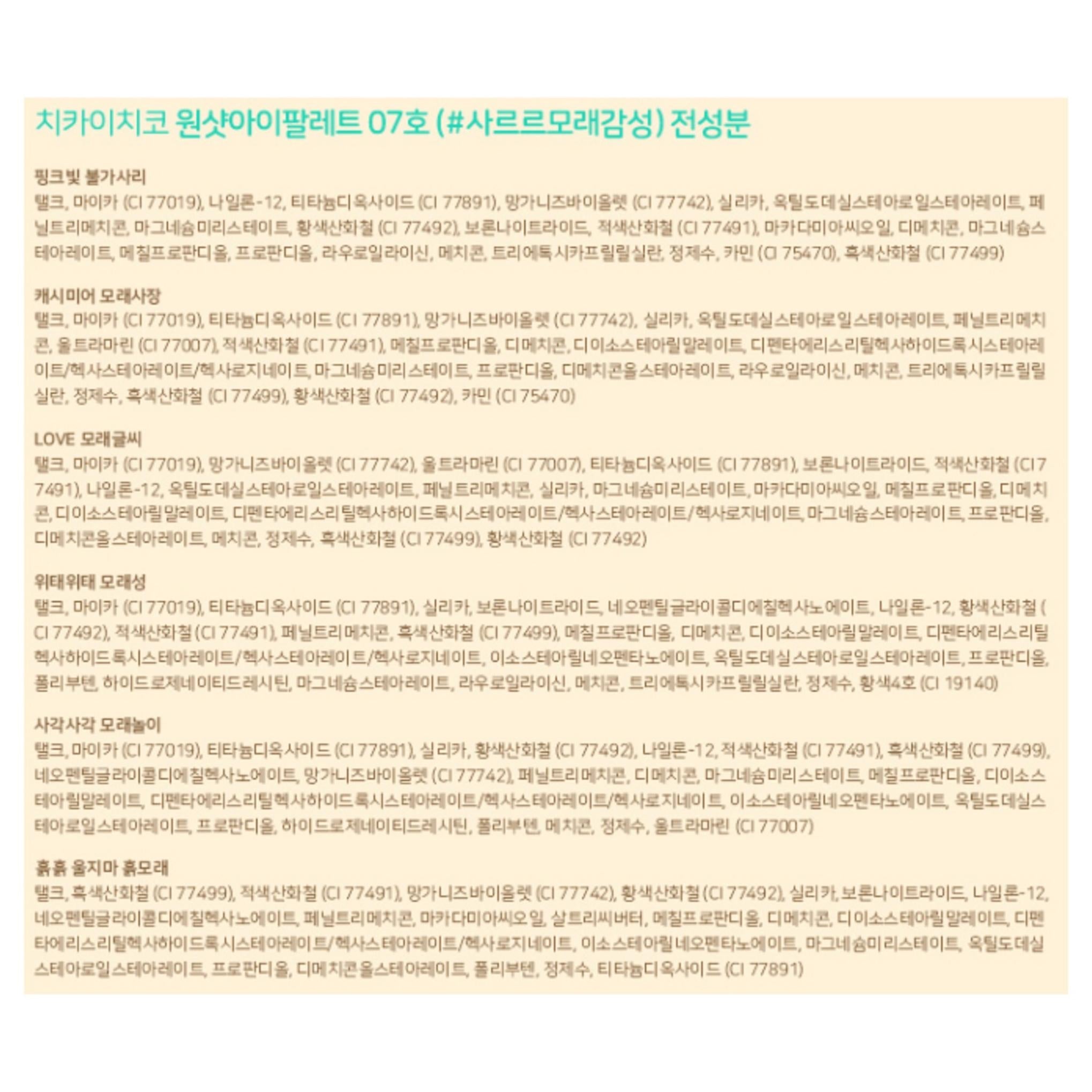 Chika Chico One Shot Eye Palette