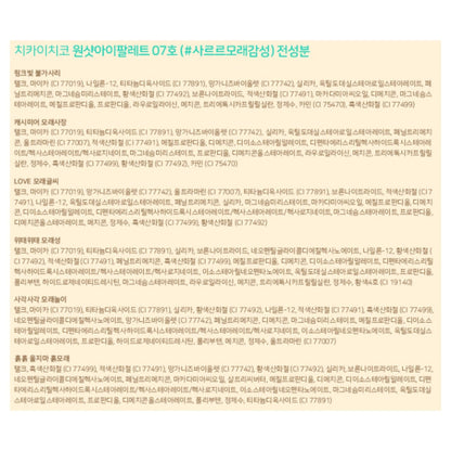 Chika Chico One Shot Eye Palette