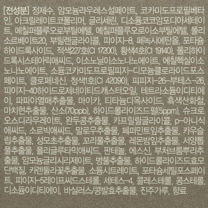 The Saem Gem Miracle Black Pearl O2 Bubble Mask